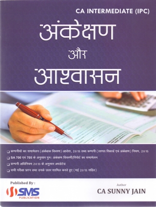 CA IPCC Audit Book By CA Sunnay Jain