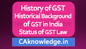 History of GST
