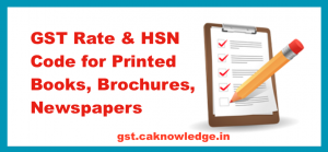 GST Rate and HSN Code for Printed Books, Brochures, Newspapers