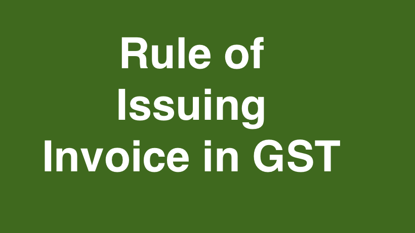 Rule of Issuing Invoice in GST