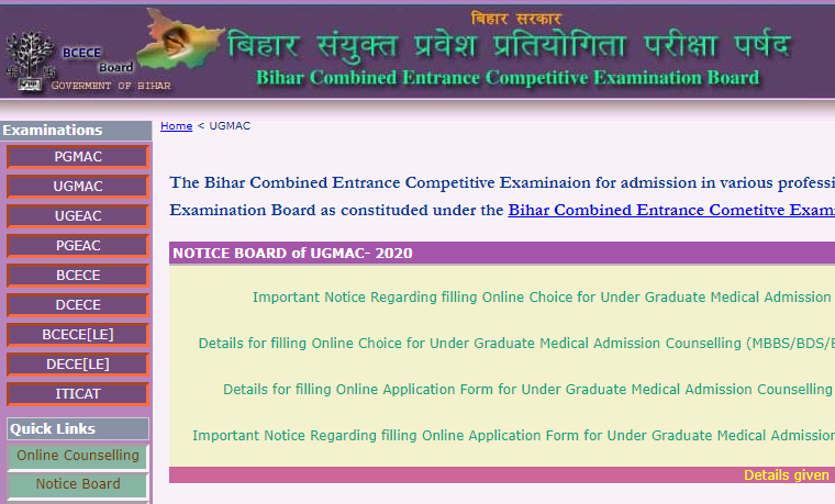 Bihar-MBBS-BDS-admission